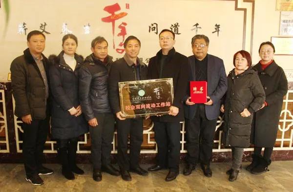 校企合作共建双向流动工作站